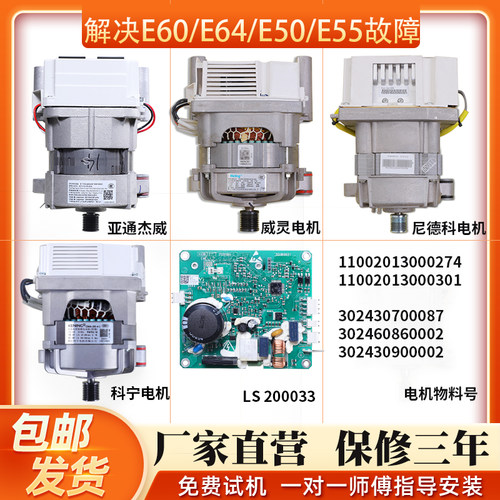 小天鹅滚筒洗衣机配件变