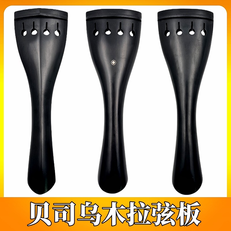 大贝司低音提琴乌木拉弦板3/4/4贝斯拉线弦钮挂弦板送钢丝尾绳