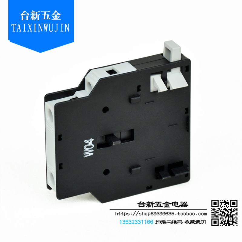 正品台安东元侧面辅助触