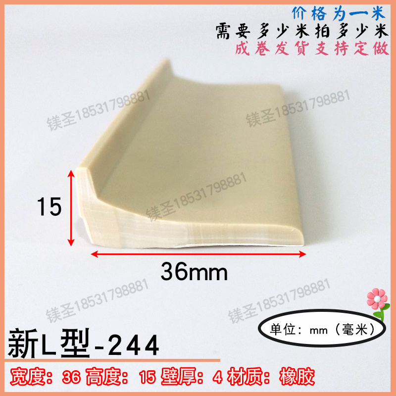 型包边直角橡胶防撞密封