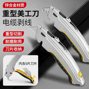 工业级重型多功能美工刀加厚可伸缩折叠式安全刀架梯形刀片牛角刀