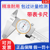 300mm不锈钢防震高精度油表游标卡尺工业 200 上工带表卡尺0 150