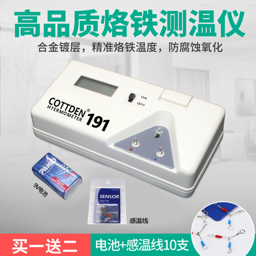电烙铁测温仪头度试焊台