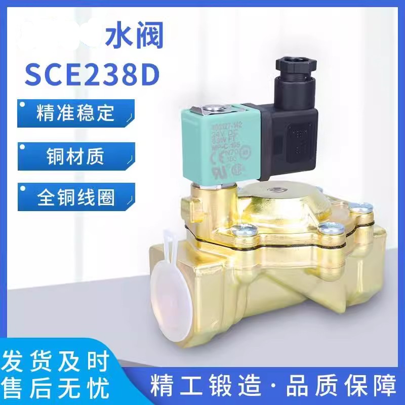气动电磁阀SCE238D003 SCE238D002 D004 D005 D009 D007 D010水阀