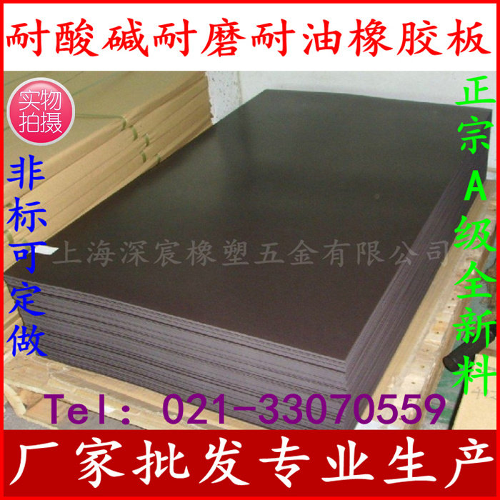 橡胶垫/优质耐酸碱耐油耐磨橡胶板/橡胶地板/丁晴橡胶板1mm2mm3mm,鲜花速递/花卉仿真/绿植园艺,洒水/浇水壶,淘宝优惠券,粉丝福利购,淘宝优惠卷