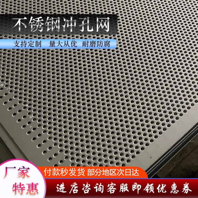 不锈钢板冲孔网格洞镀锌