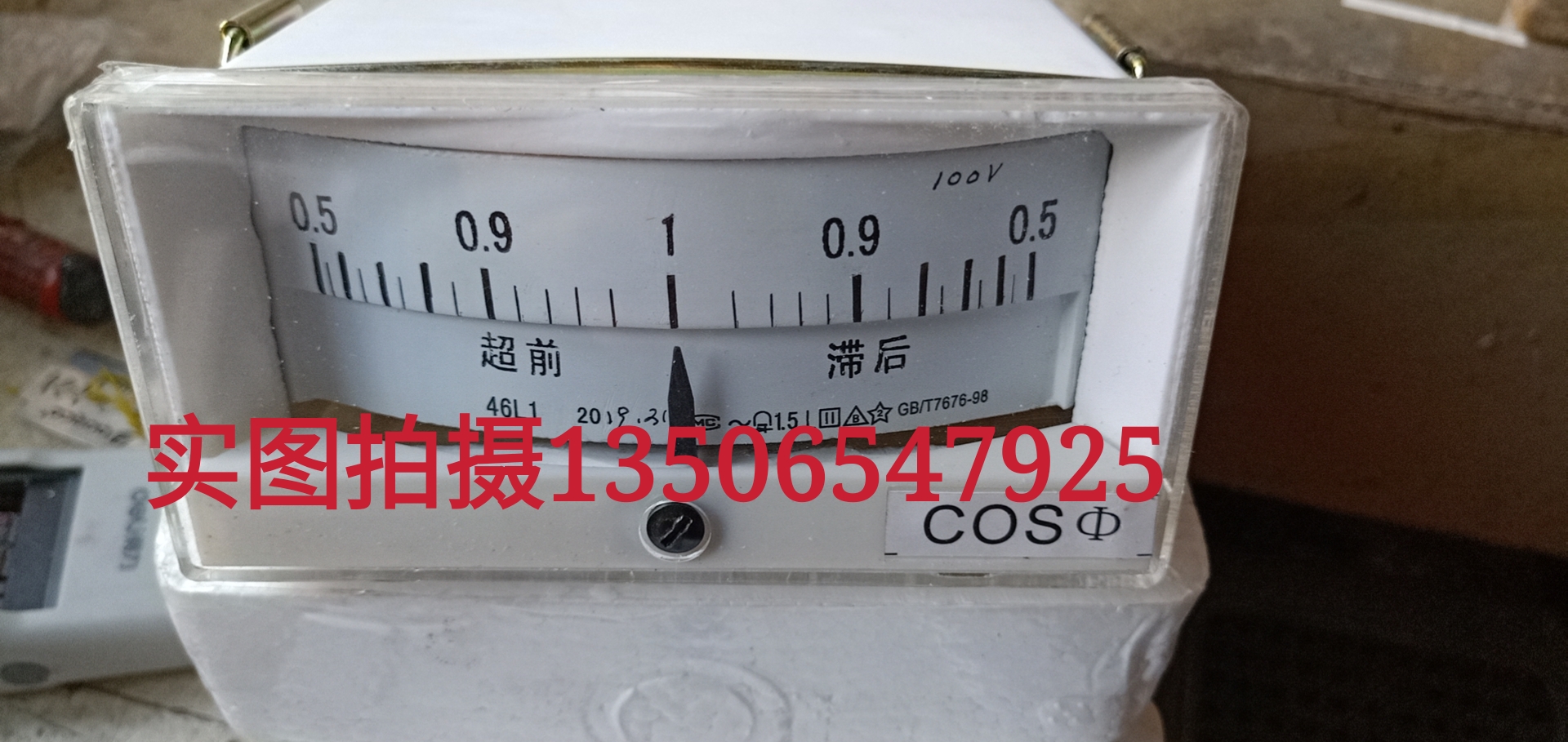 原装系列指针式交流电表