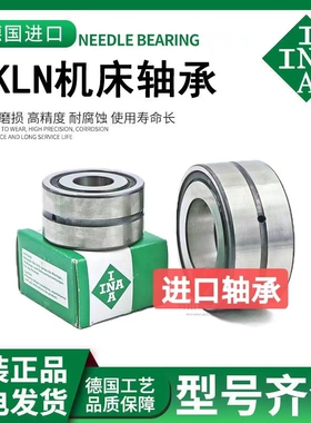INA进口轴承ZKLN 1242 1545 1747 2052 2557 -2Z-2RS-PE-2AP-XL