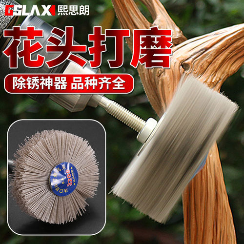 木工打磨花头崖柏打磨头抛光神器工具杜邦丝抛光轮尼龙丝根雕木头