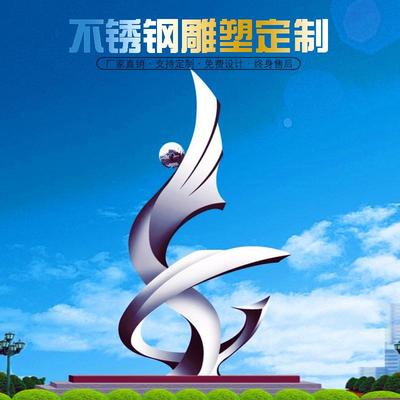 户外大型城市不锈钢雕塑