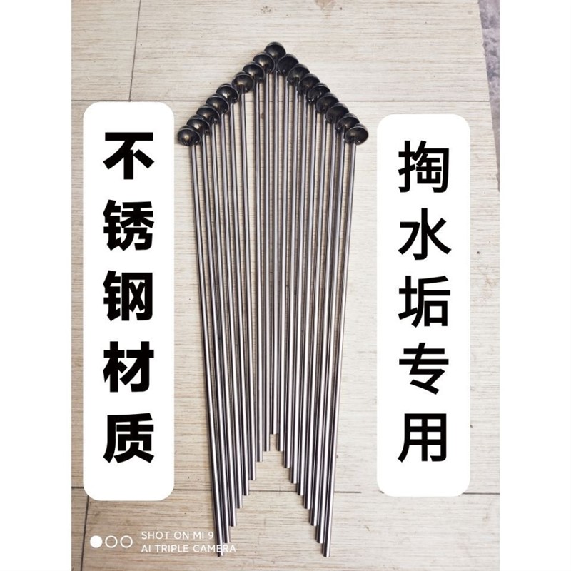 太阳能热水器清洗工具掏