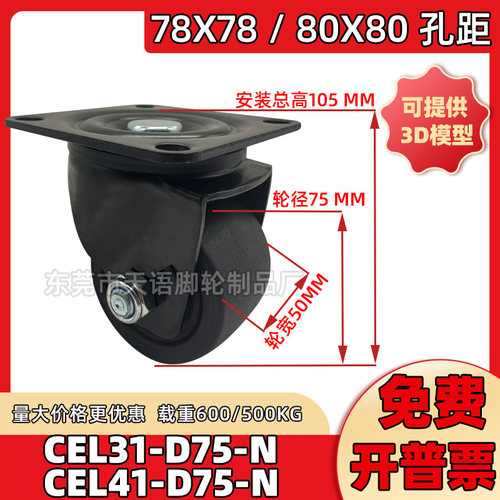 寸万向重型尼龙脚轮日式