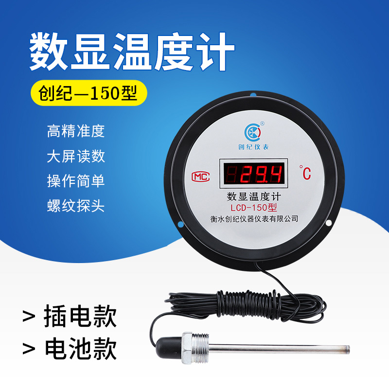 创纪浴池表带探头电子工