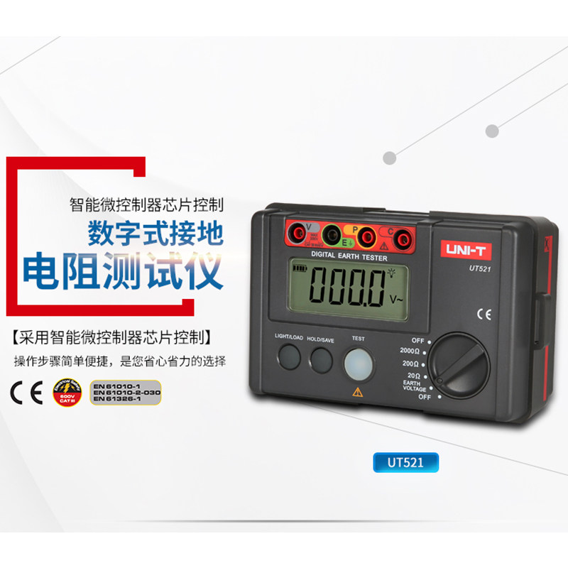 优利德接地电阻测试仪数