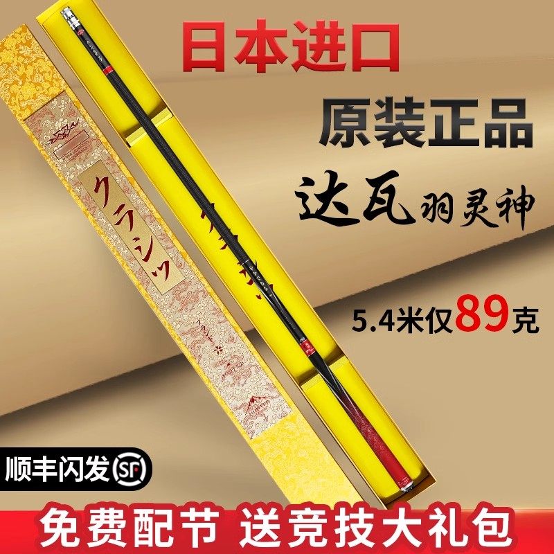直销日本原装进口高碳达瓦鱼竿6h19调手竿超轻超硬台钓竿鱼竿十大