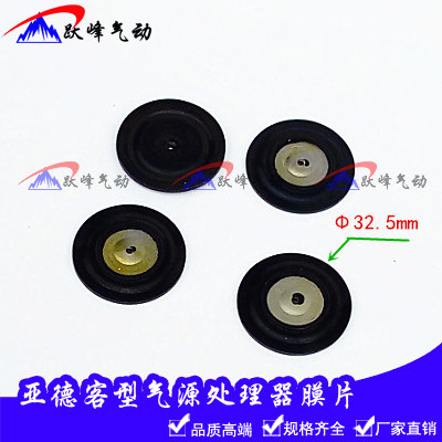 调压阀膜片AR AFC AFR AC BR BFR BFC BC2000 3000膜片橡胶膜片