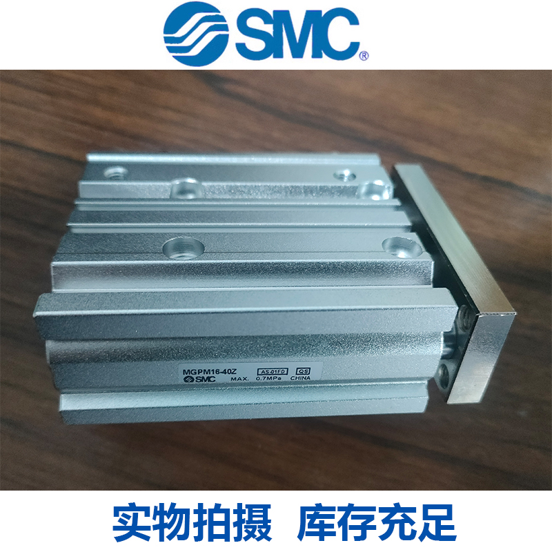 SMC三轴气缸气动MGPM12-20Z/MGPL16-50Z*25X10-75-30-100-40A-XC8