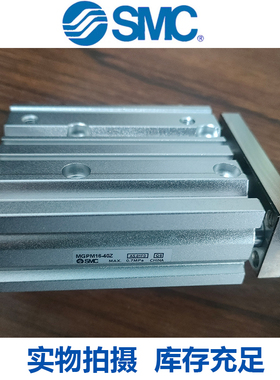SMC三轴气缸气动MGPM12-20Z/MGPL16-50Z*25X10-75-30-100-40A-XC8