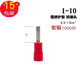 片形绝缘端子空开电气箱冷压头DVB1.25 10电线接线器接头插片