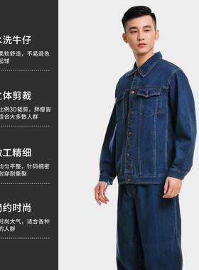 加厚耐磨牛仔工作服套装