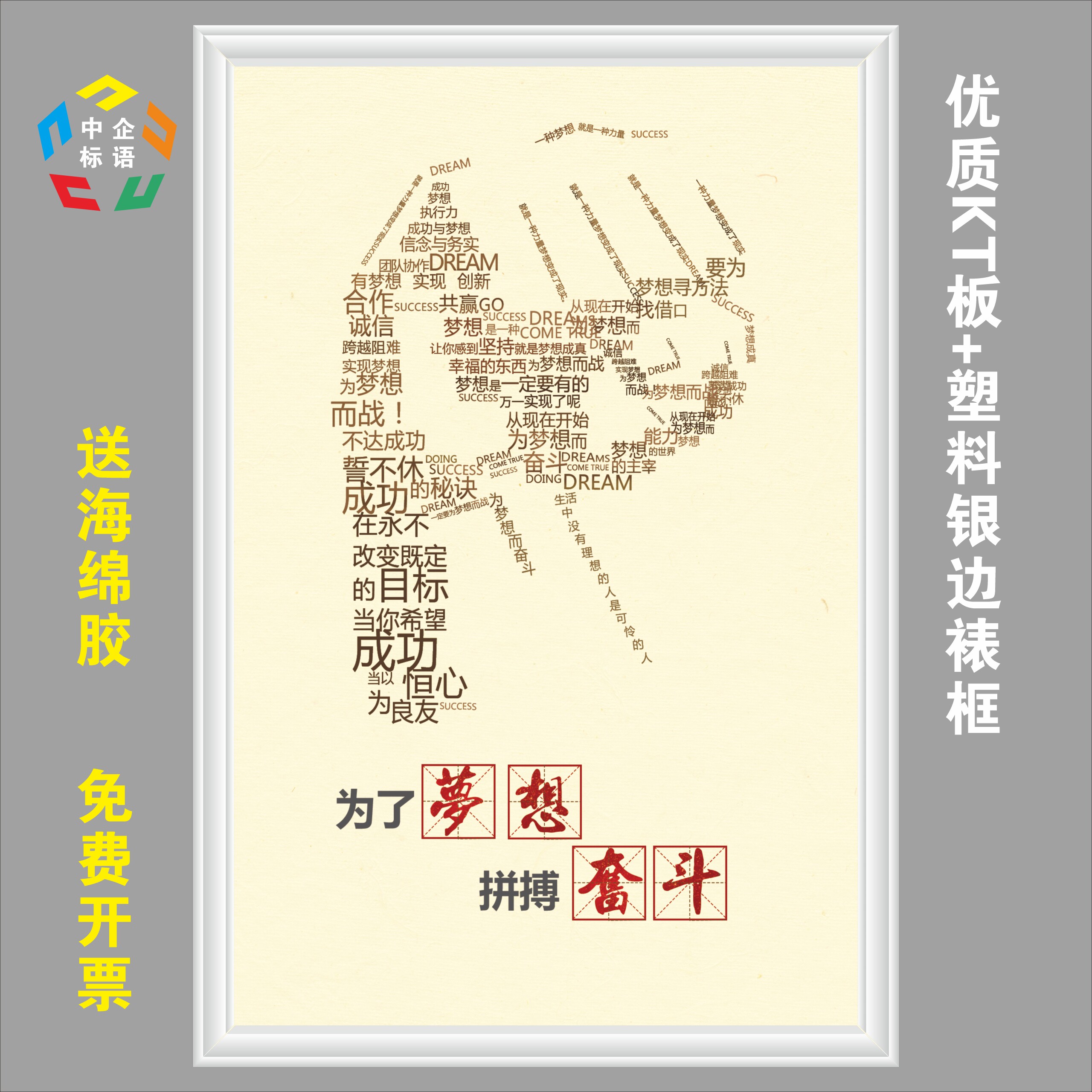 为了梦想拼搏奋斗企业文化kt展板公司办公室装饰励志团队建设走廊
