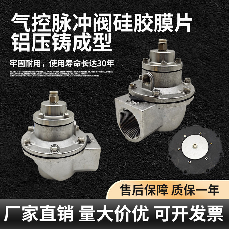 气控脉冲阀QMF-Z-25/40/50/62/76S直角T型 6分-3寸免插电气动控制