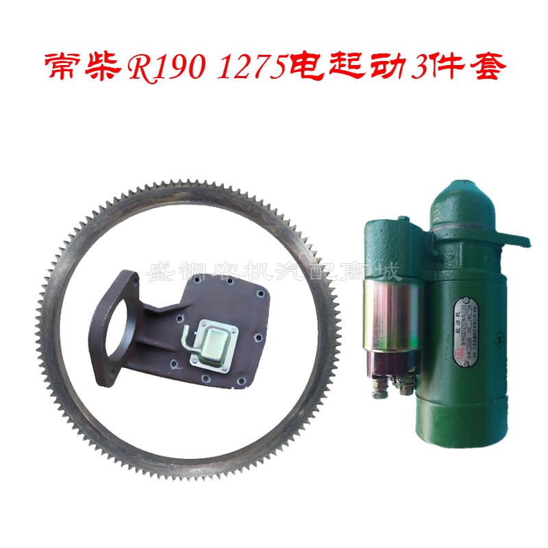 单缸柴油机改装电启动三件套 常柴 常发 R185 R190 R192 10匹马力