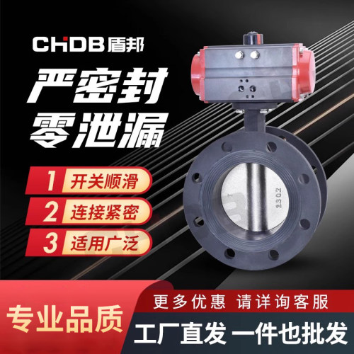 盾邦气动蝶阀法兰软密封