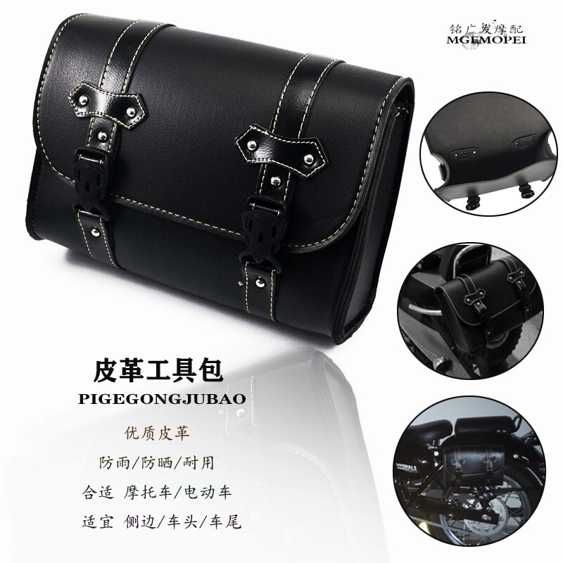 摩托车侧边工具包小龟电