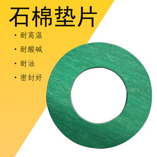 定制专拍橡胶垫圈无石棉垫片耐高温石棉垫加工定做硅胶圆形垫3mm