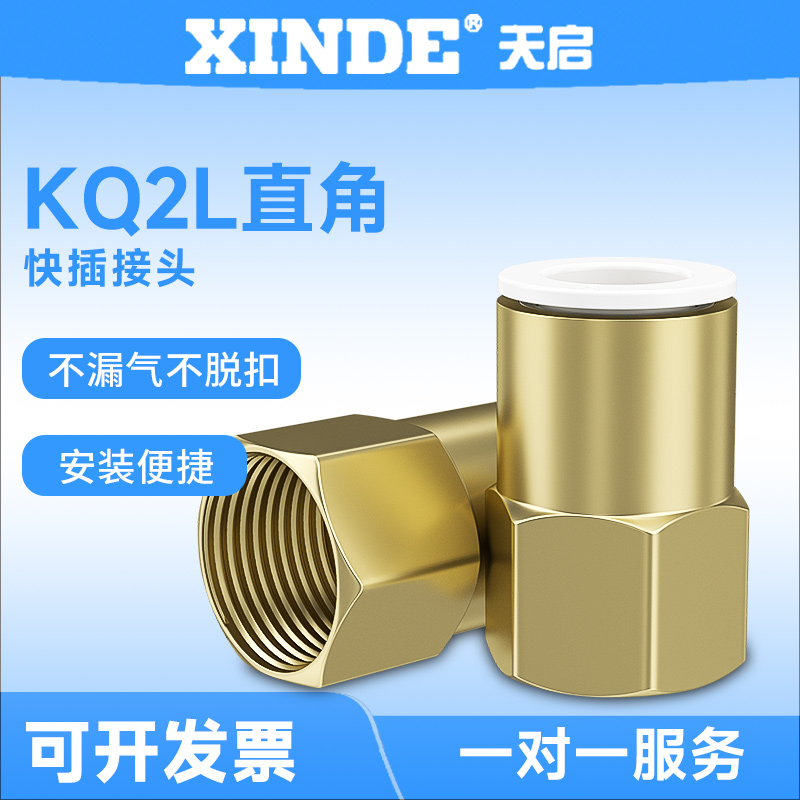 内螺纹直通接头KQ2F 04/06/08/10/12/16-01/02/03/04 替换SMC