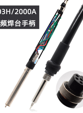 原机手柄高频电容高频手柄 德佰龙高频手柄BK203H高频手柄电烙铁