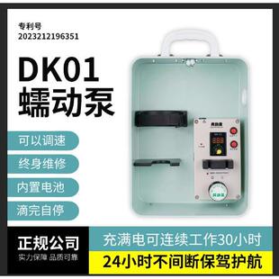 典韵康便携移动蠕动泵调速泵液体助推器自吸泵