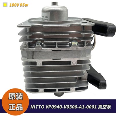 进口NITTO日东工器 100V 真空泵 VP0940-V10306-A1-0001空气压缩