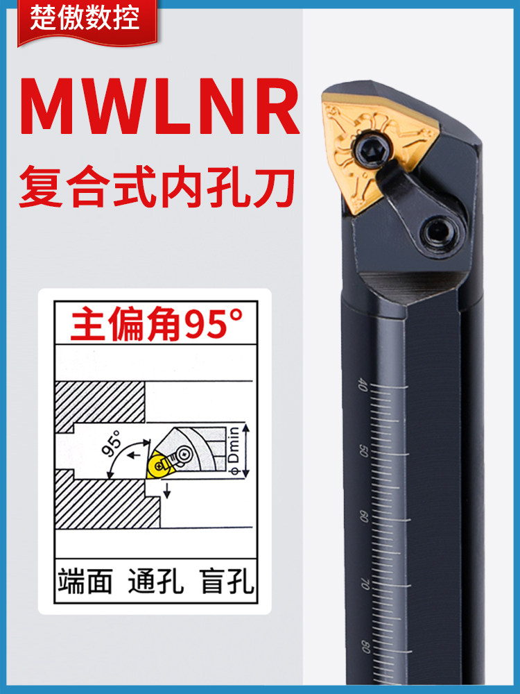 楚傲数控刀杆桃型镗孔刀S16Q-MWLNR08车刀杆小镗刀车刀95度内孔刀