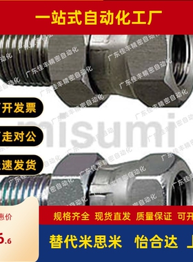米思米液压水压用接头直管型PT外螺纹·PF内螺纹YCPFG11FYC