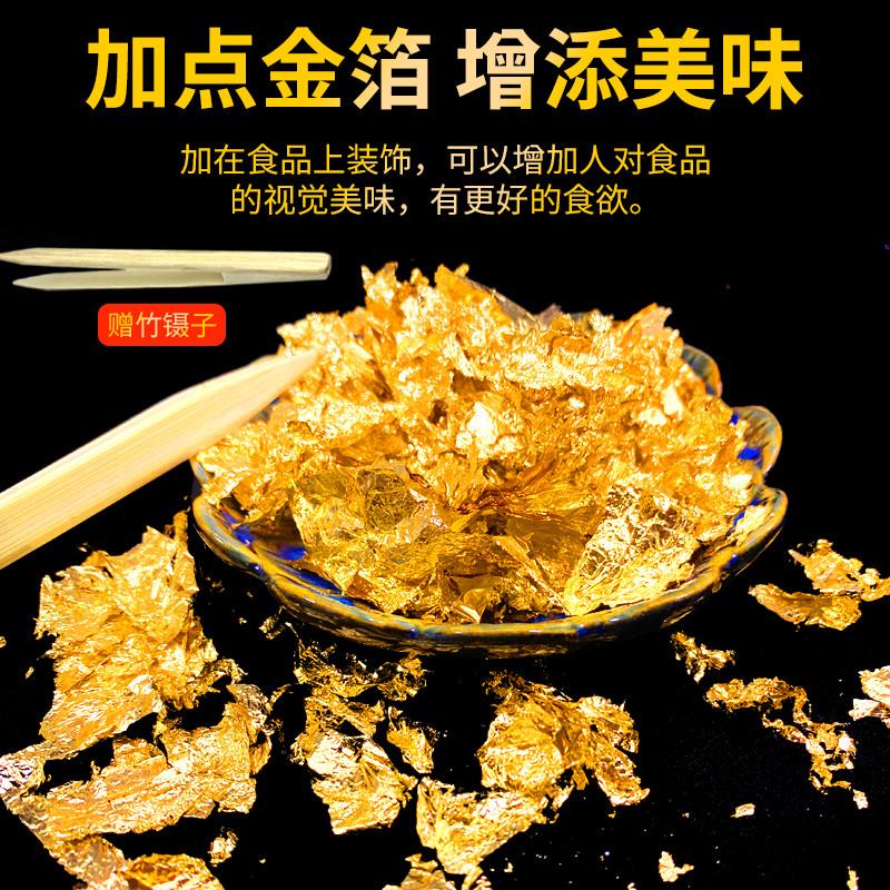 金箔纸蛋糕烘焙装饰簿可