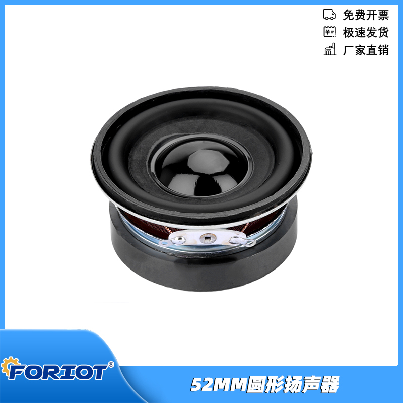 寸圆形小型音响功放扬声