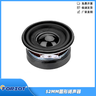 2寸圆形小型音响功放扬声器52mm圆形喇叭全频喇叭PU边4欧3瓦4R5W