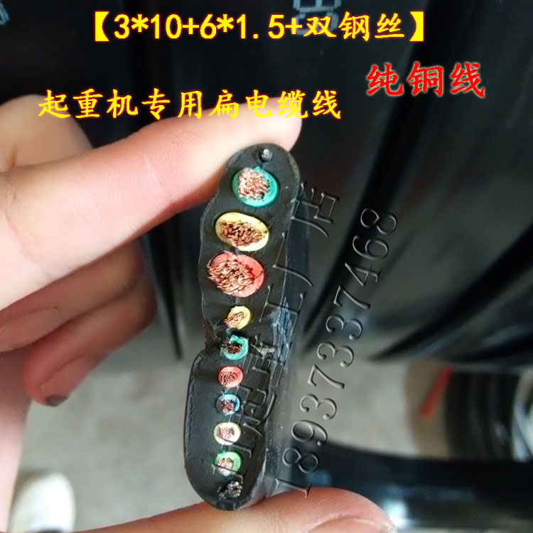 电动葫芦扁电缆3*4+6*1.5控制线起重机双钢丝电缆卷筒专用线8/9芯
