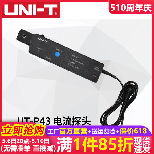 优利德高频电流探头带宽