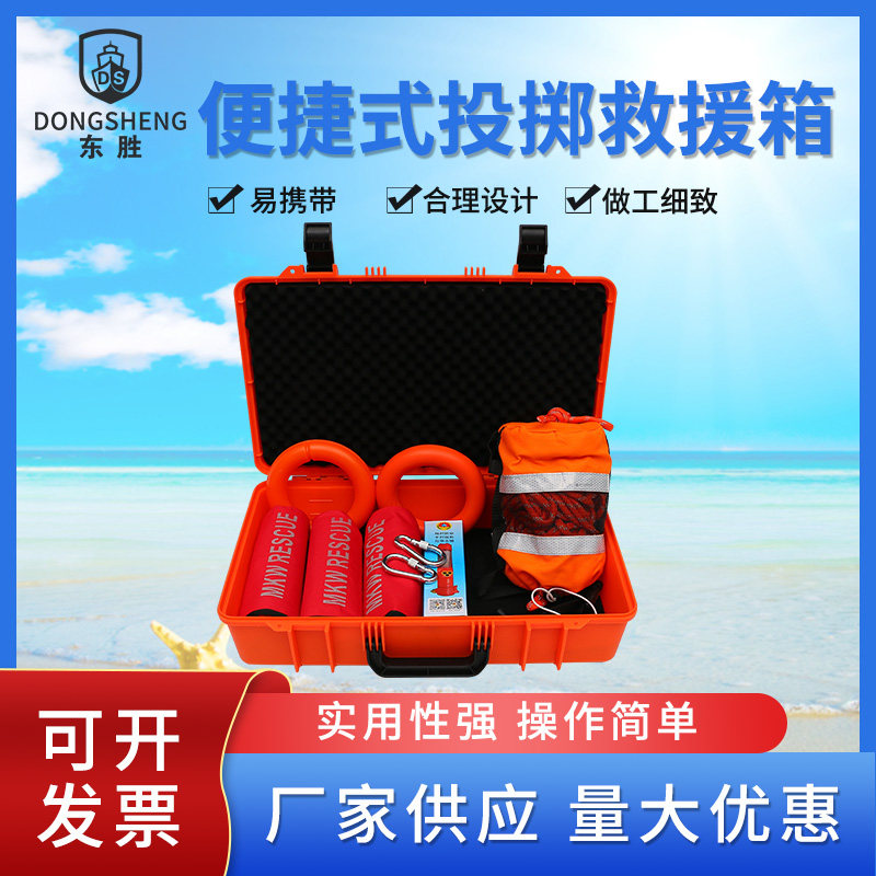 便携式水域投掷救援箱手抛式大浮力全自动充气救生腰带配安全锤,农用物资,苗木固定器/支撑器,淘宝优惠券,粉丝福利购,淘宝优惠卷