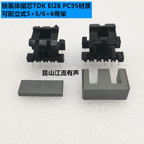 原装TDK EI28进口铁氧体磁芯 PC95材质  可配立式5+5/6+6骨架