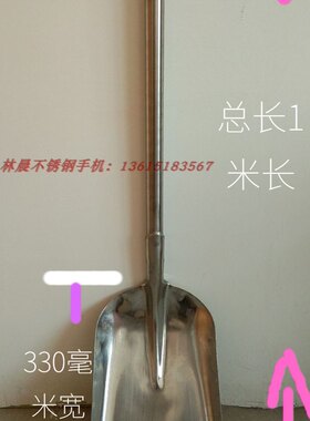 包邮不锈钢锹上菜大号白