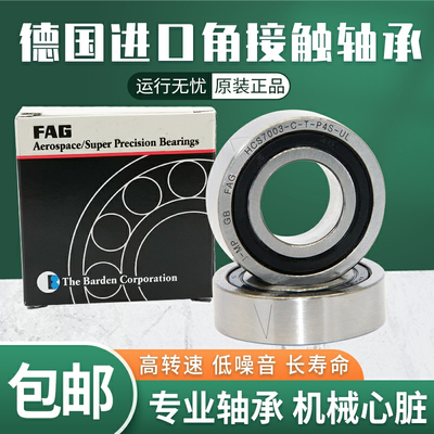 德国 FAG 进口 B71815 71816 71817-E-2RSD-T-P4S.UL 机床轴承