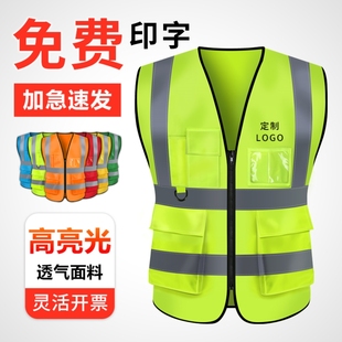 荧光服男士 反光背心马甲铁路口袋衣服电力夏季 警示服红色物流外套