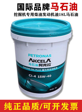 挖机专用三一徐工临工CKCL-4 15W-40柴油发动机油18L马石油阿克拉