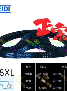 ECJ21-XL-025-64齿同步带TBN128XL031同步齿形RBTXL-64齿-037贝递