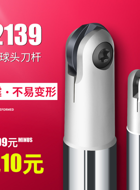 T2139球头精铣刀杆半圆刀片P3200球型刀杆4R5R6R8R10R15R1T球刀杆