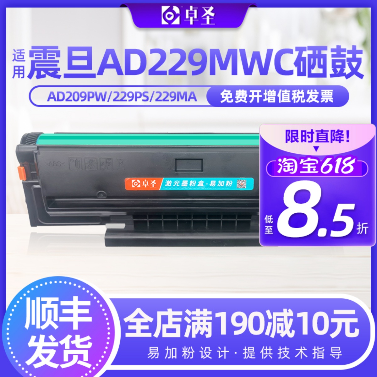 适用震旦AD229MWC硒鼓AD209PW AD229PS硒鼓AD229PNW AD229MA激光